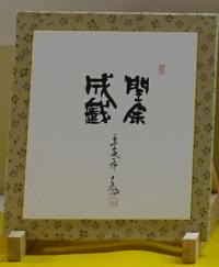 R4年1月県民企画展示-1