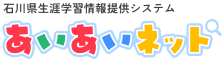 あいあいネットロゴ