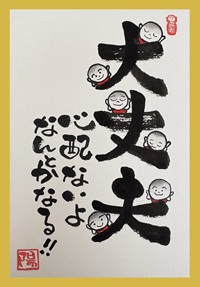 己書
