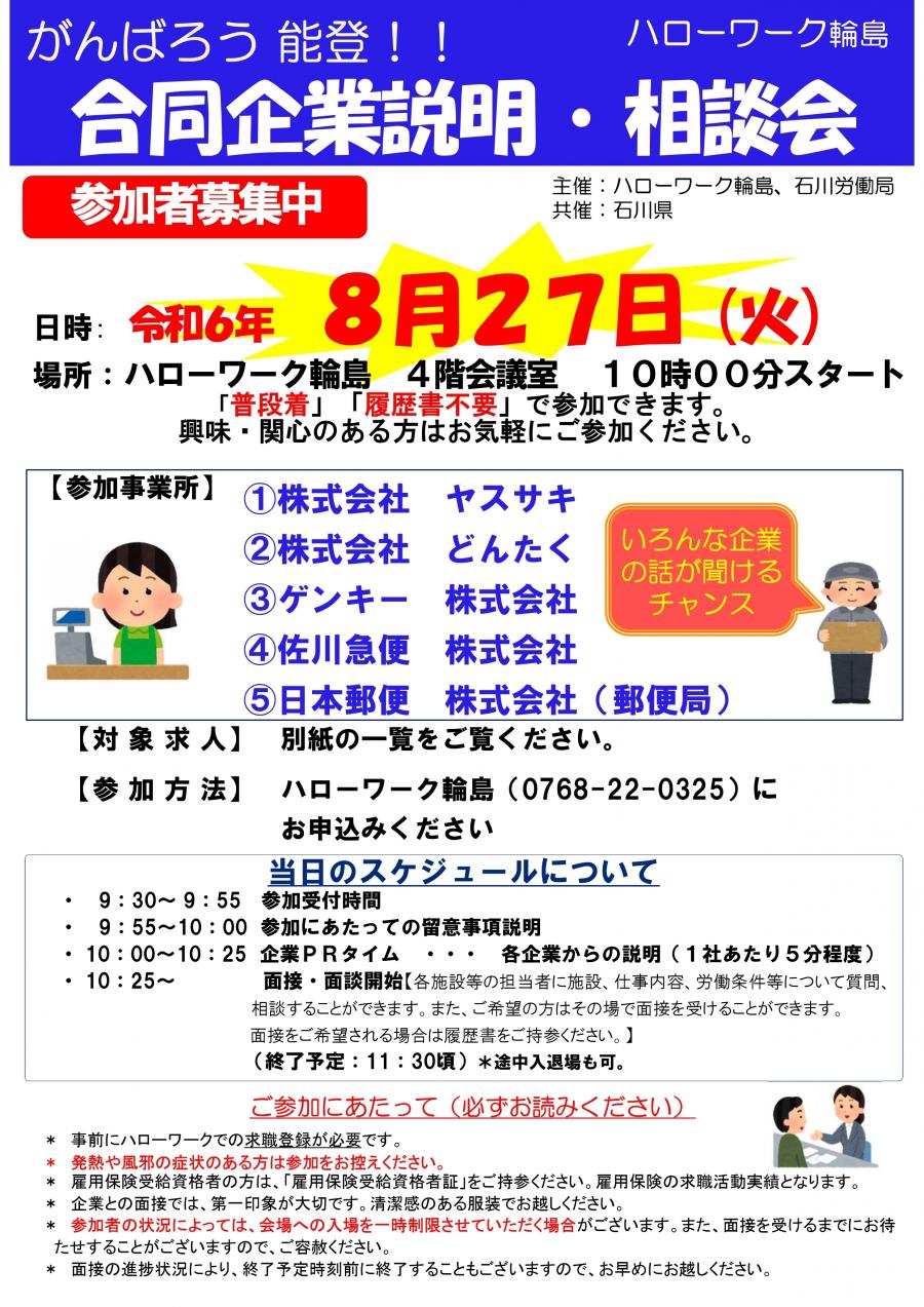 001wajima