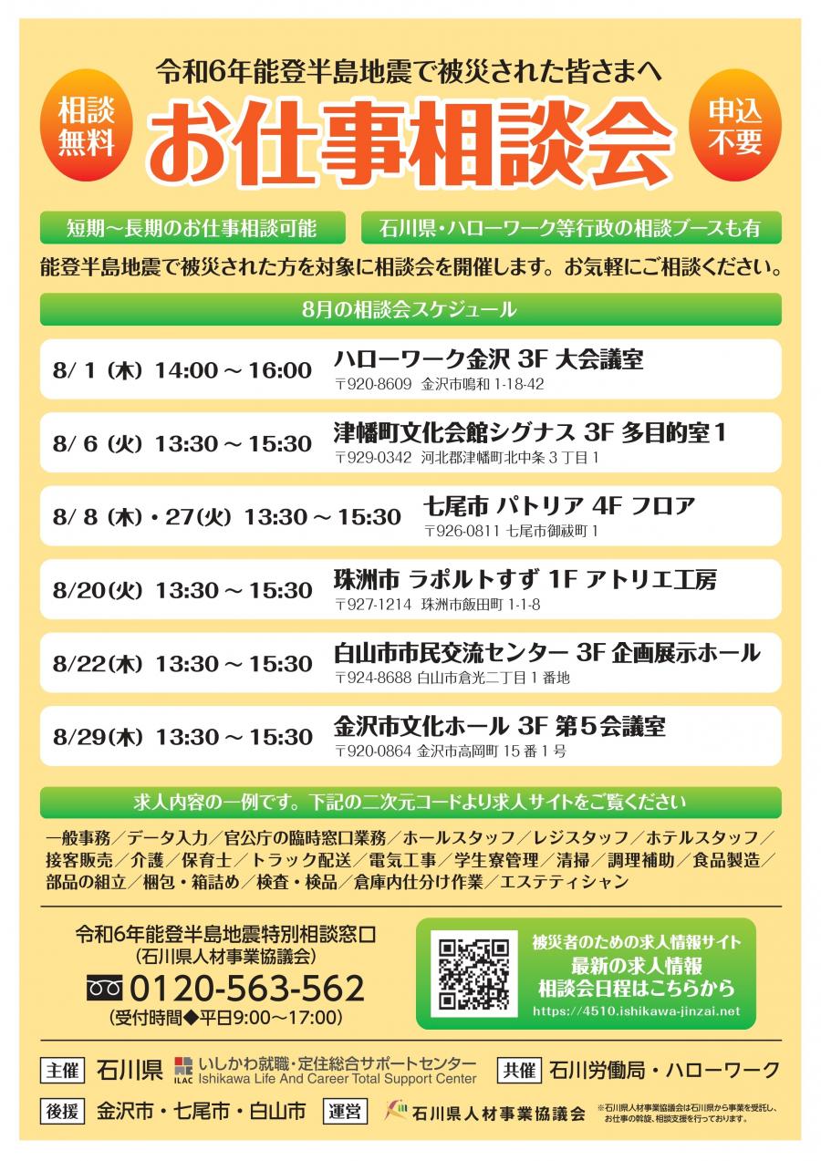 0801-1