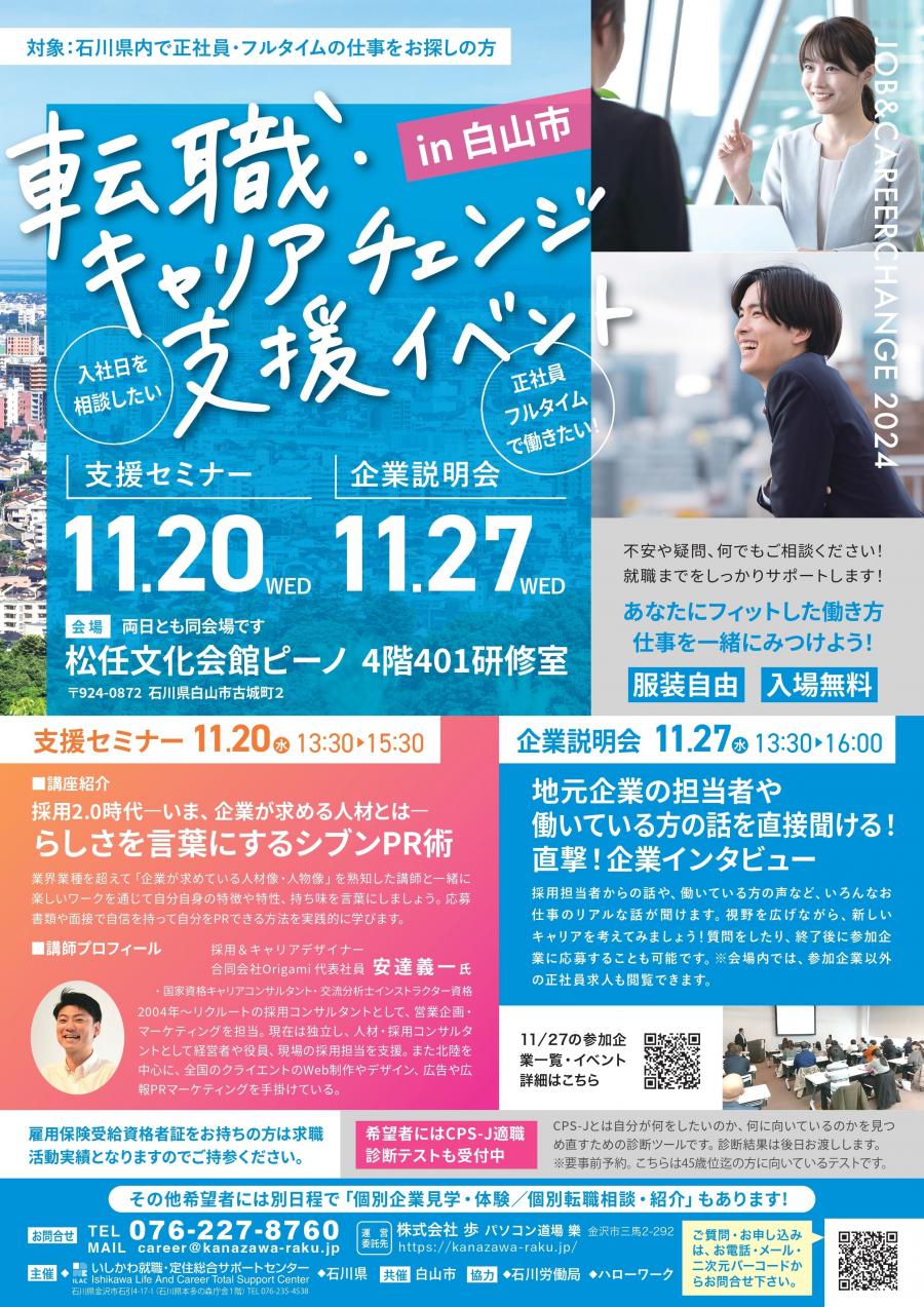 20241120