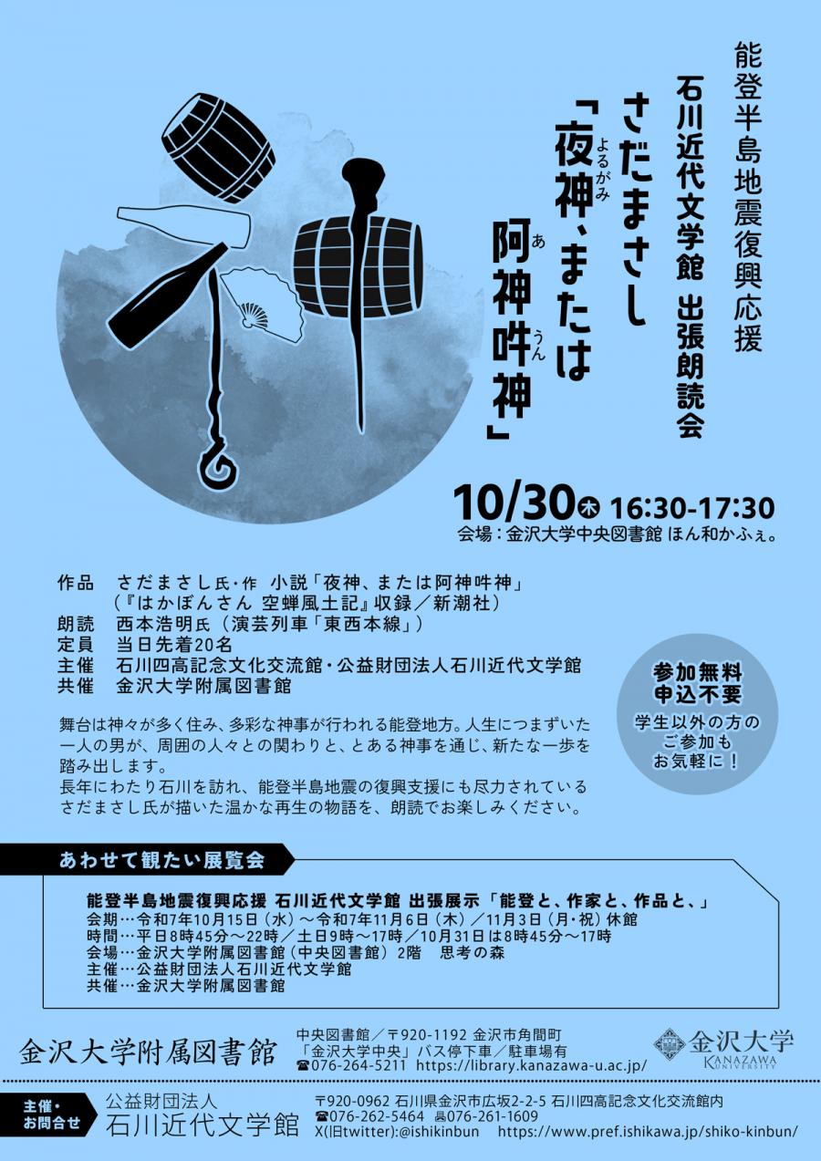 roudokusadamasashi
