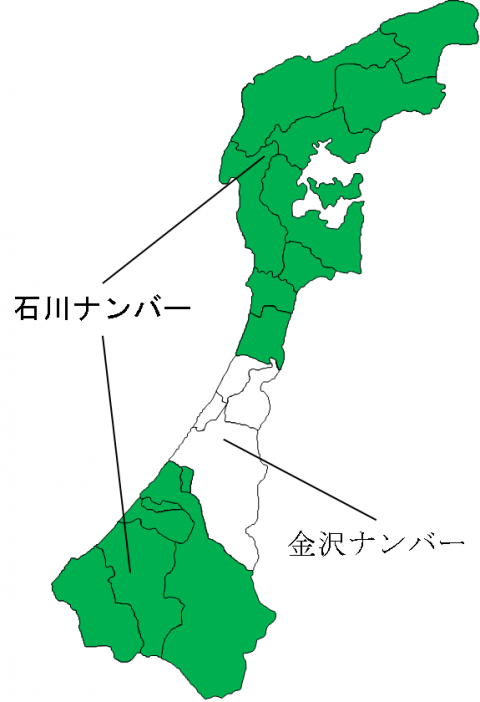 石川ナンバーの15市町