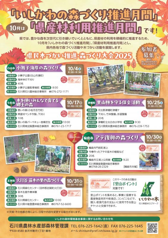 R7月間チラシ表