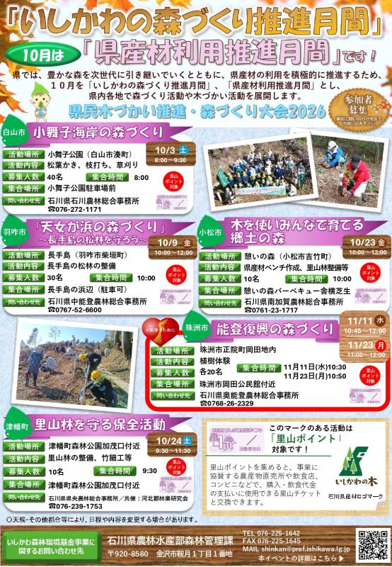 ちらし1