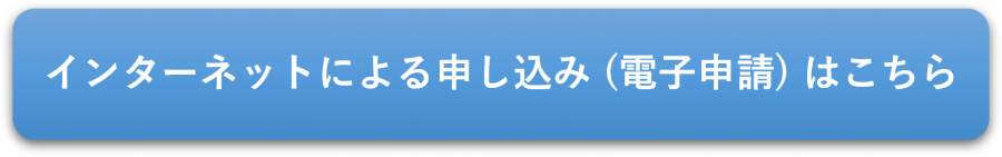かしこい消費者塾申請バナー