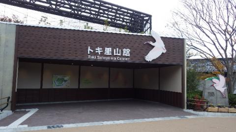 里山館外眼