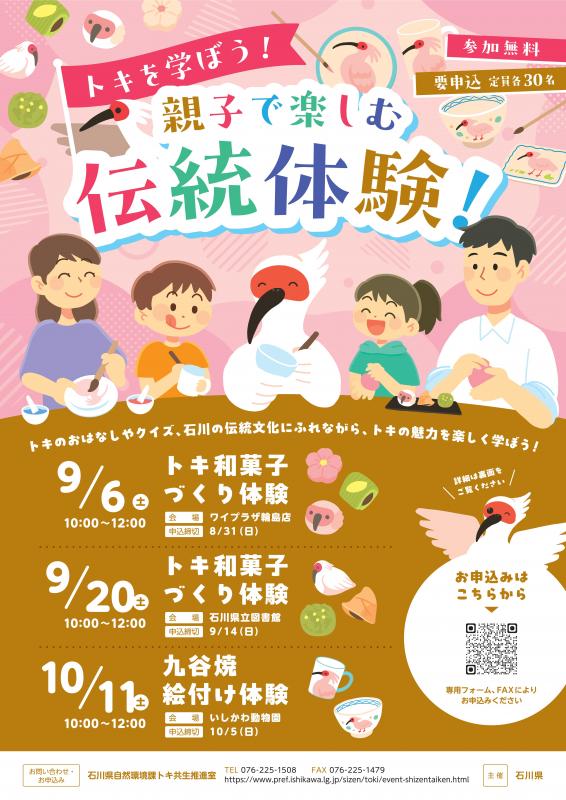 親子イベント2025 