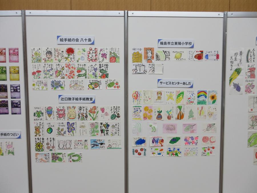 2026etegami1