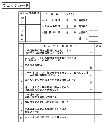 チェックカード