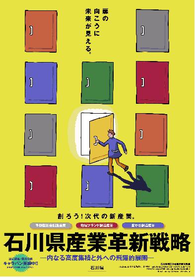 産業革新会議表紙