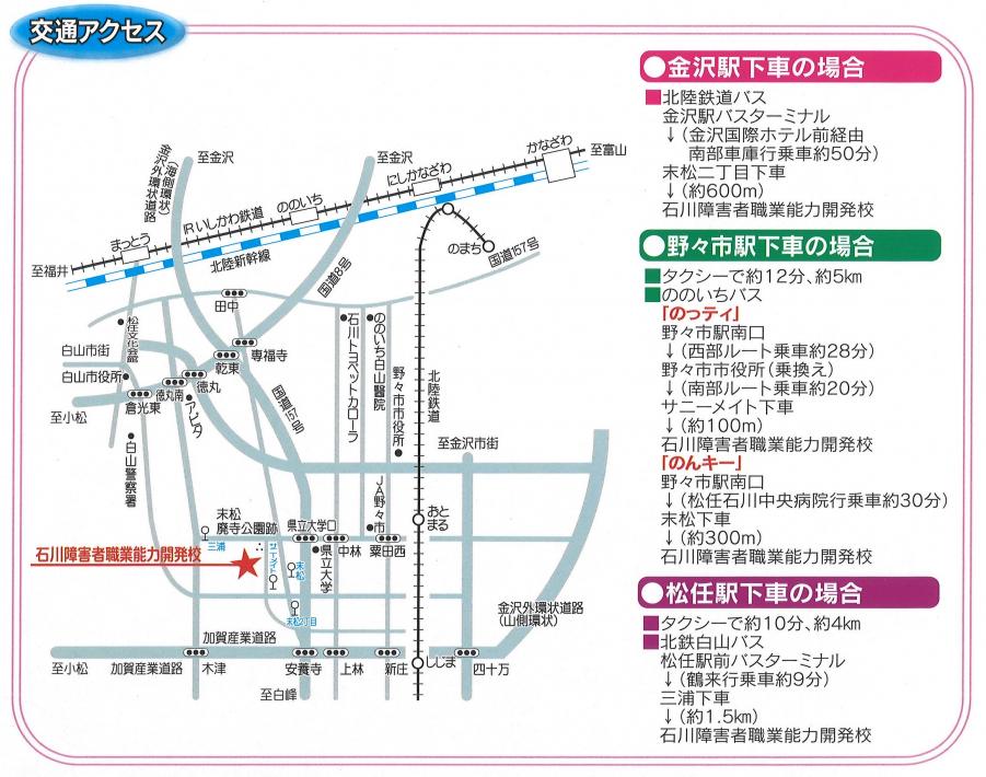 障能校地図
