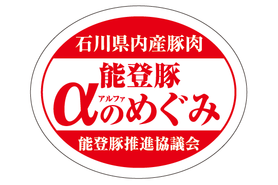 アルファのめぐみシール