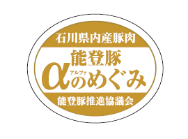 αのめぐみシール