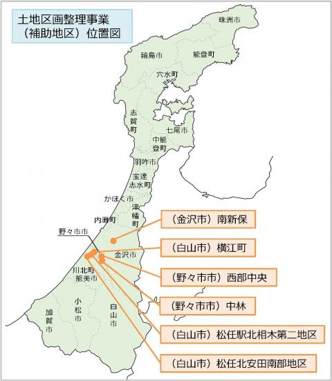 県内の区画整理個所