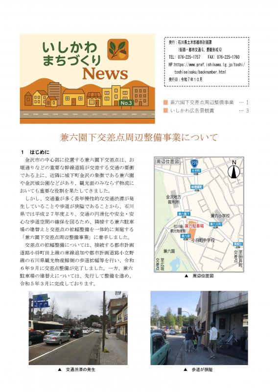 NewsNo3