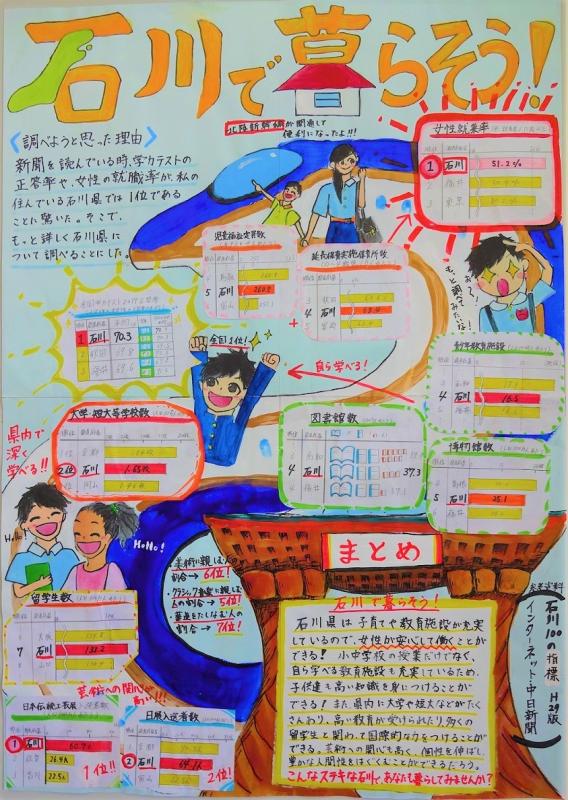 第65回_第4部_入選1