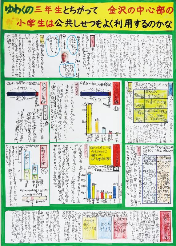 第67回_第2部_入選1