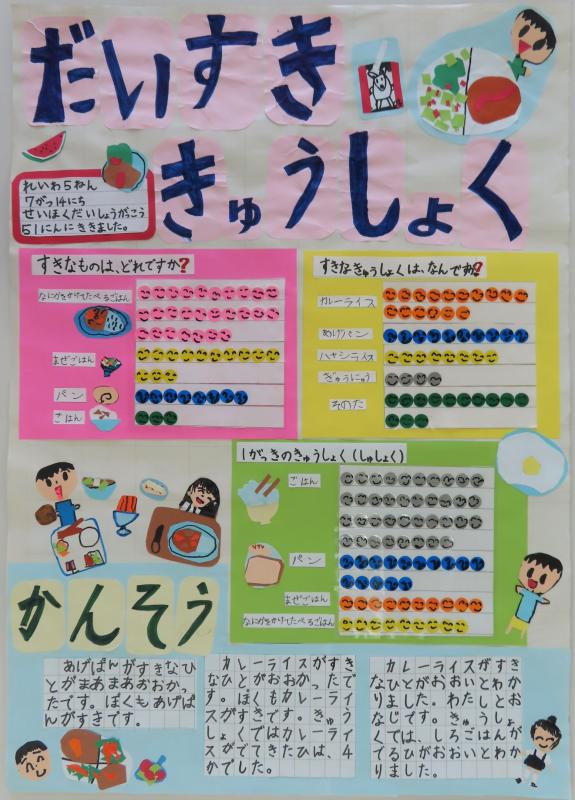 第71回_第1部_入選2