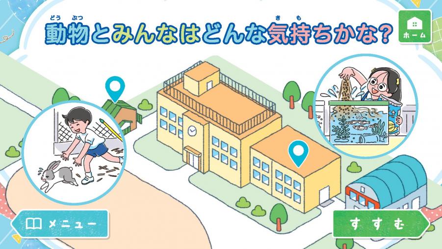 コンテンツ例