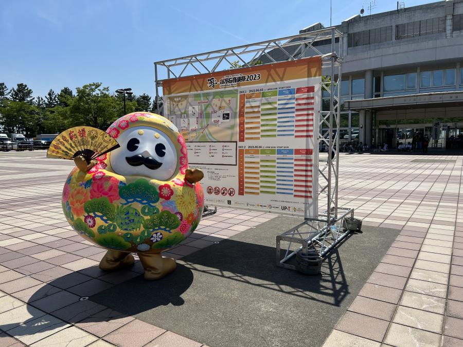 タイムテーブルとひゃくまんさん