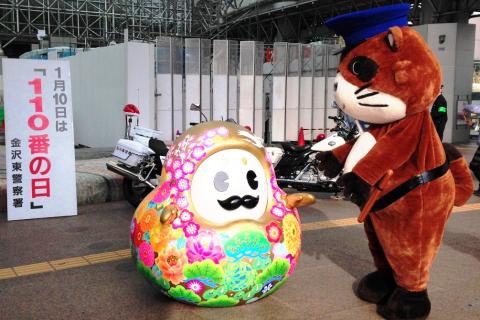 金沢東警察署のキャラクター「ポン太くん」と一緒にPR