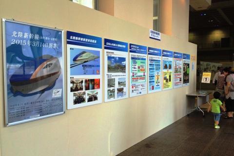 会場入口の北陸新幹線開業PRパネル展示