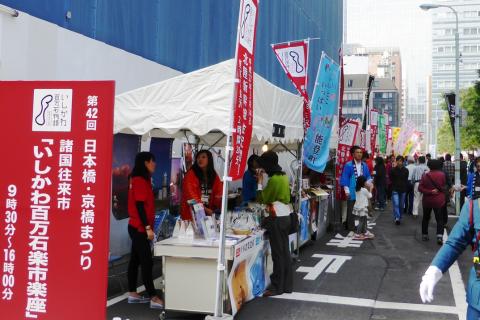 石川県の名産品が一堂に会した、いしかわ百万石楽市楽座