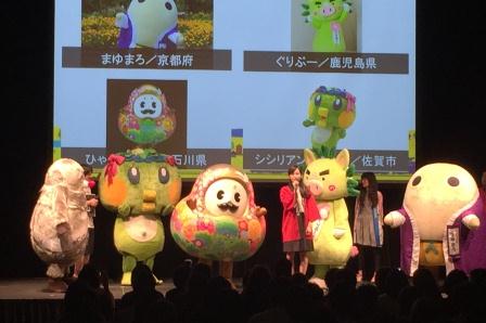 第四回観光映像大賞ご当地キャライベント２