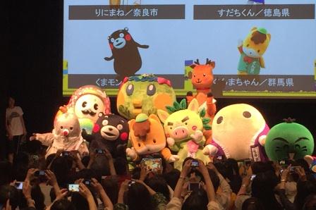 第四回観光映像大賞ご当地キャライベント３