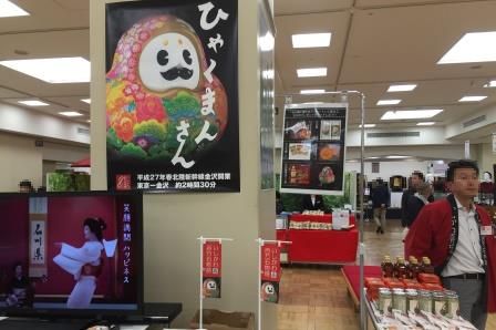 日本橋三越いしかわ百万石物語展6