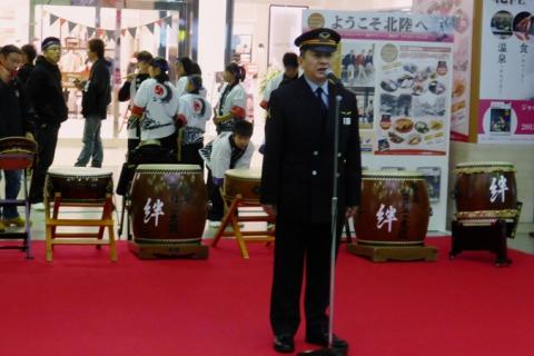 JR金沢駅長あいさつ