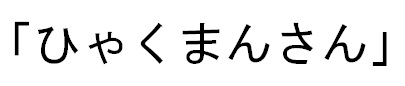 aisyo